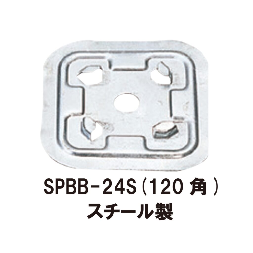 ベース 鋼製｜Bタイプ｜信和