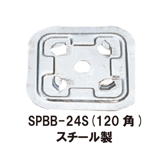 ベース 鋼製｜Bタイプ｜信和